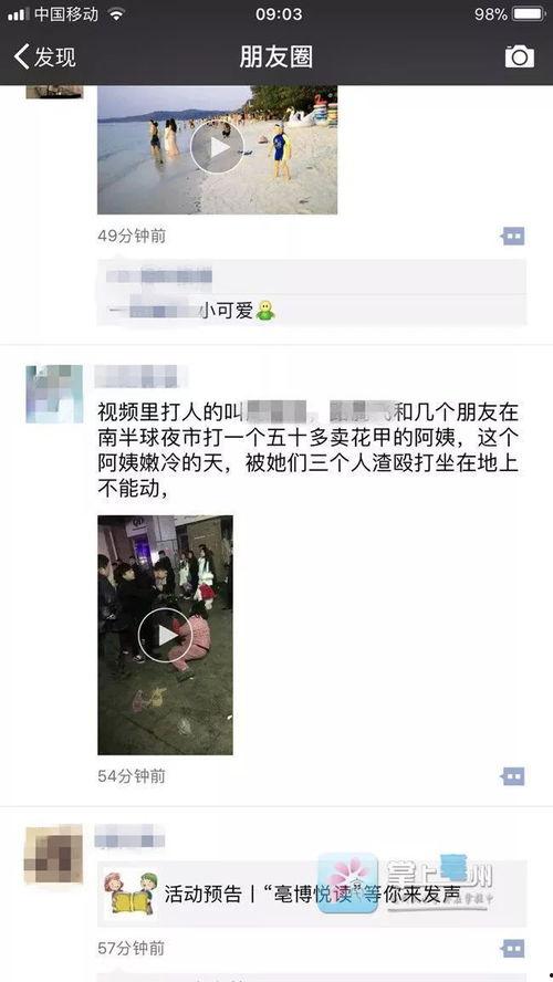 亳州爆料视频最新消息,视频揭露惊人真相，引发社会关注  第3张